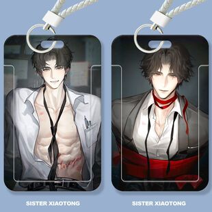 柏源易遇二次元学生滑盖卡套饭卡公交卡身份证件保护套门禁卡校园