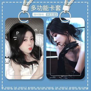 白鹿高颜值可爱周边身份证公交卡套学生卡饭卡水卡校园卡保护套