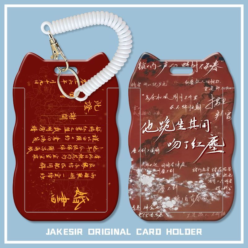 判官创意周边滑盖猫耳朵卡套饭卡公交身份证件保护套弹簧绳学生