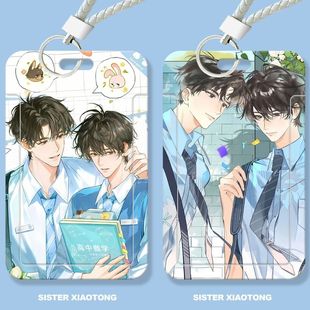 旧故新长唯美学生滑盖卡套饭卡公交卡身份证件保护套门禁卡校园