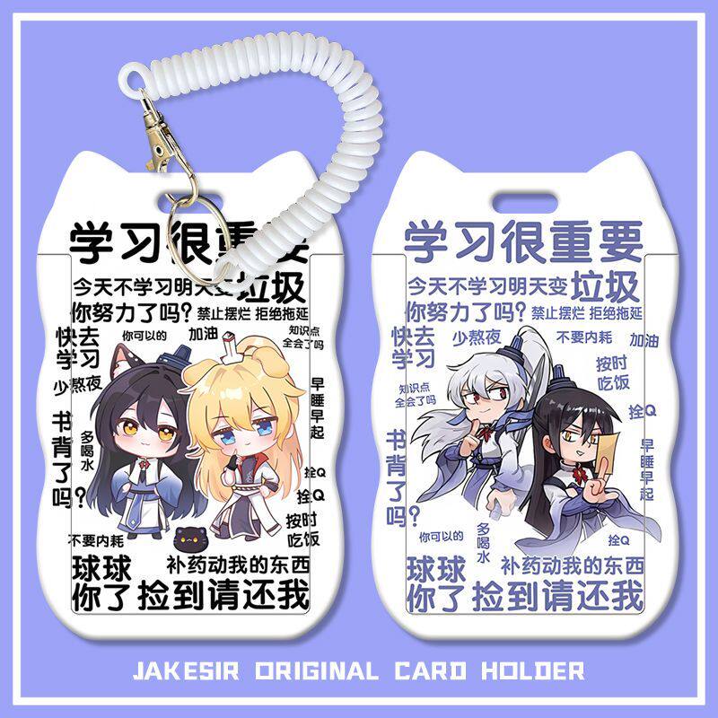 大师兄脑子有坑学生滑盖卡套饭卡公交卡身份证保护套门禁校园卡