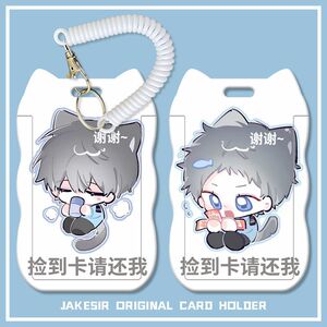 吞海步重华吴雩学生滑盖卡套饭卡公交卡身份证件保护套门禁校园卡