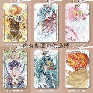 鬼灭之刃线条周边学生卡套滑盖饭卡公交卡身份证保护套门禁校园卡