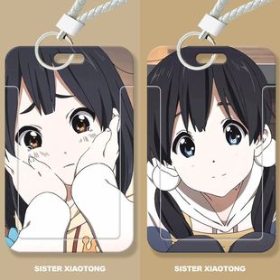 玉子市场可爱学生滑盖卡套饭卡公交卡身份证件套门禁卡校园卡收纳