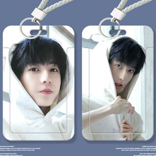 杨博文明星周边学生卡套滑盖饭卡公交卡门禁校园身份证件保护套