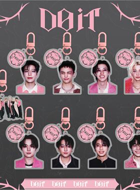 stray kids Dolt新专辑亚克力钥匙扣包包挂件配件饰品明星同款