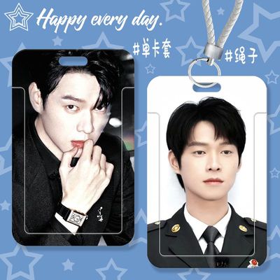 魏大勋卡套学生滑盖饭卡公交卡身份证件保护套门禁卡校园卡收纳