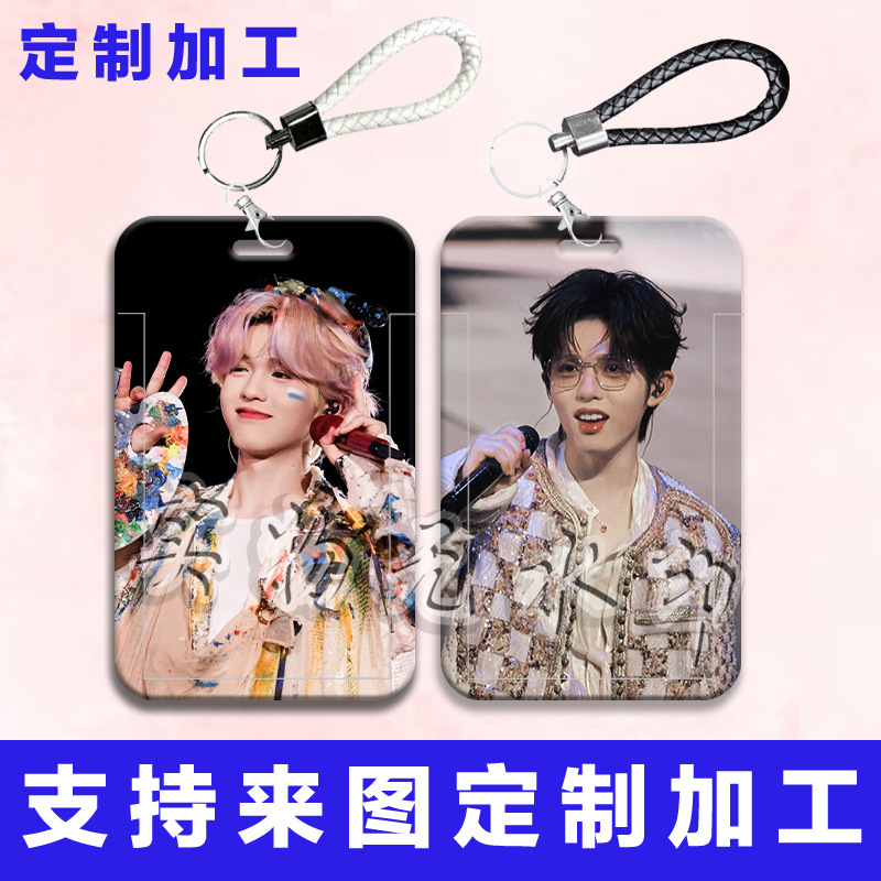 十个勤天李昊周边卡套校园卡学生滑盖饭卡水卡门禁卡保护壳地铁卡