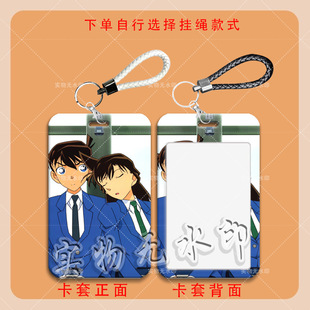 柯南小兰动漫周边卡套学生校园卡饭卡公交卡门禁地铁卡带挂绳卡套
