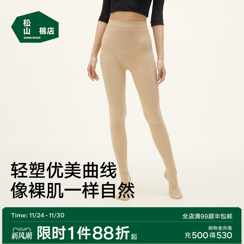 松山棉店光腿神器连裤袜肤色打底