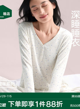 松山棉店女士小碎花超柔软深睡衣