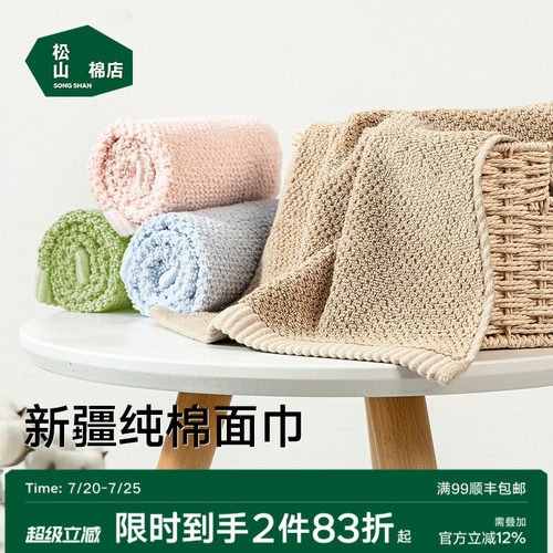 松山棉店毛巾洗澡不掉吸水家用