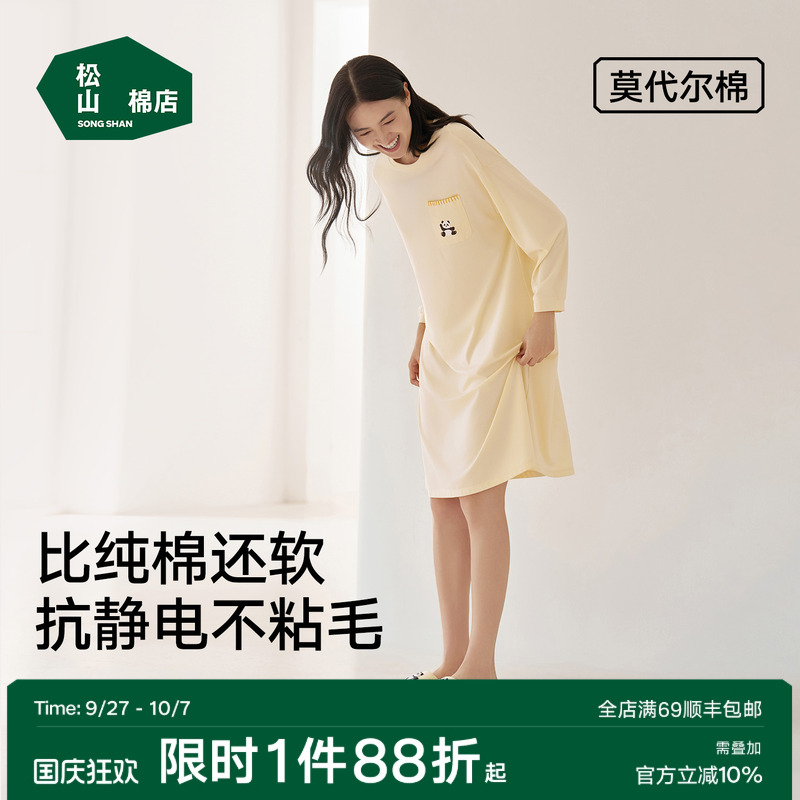 松山棉店棉莫女士长袖睡裙松团儿熊猫印花防静电柔软透气家居裙
