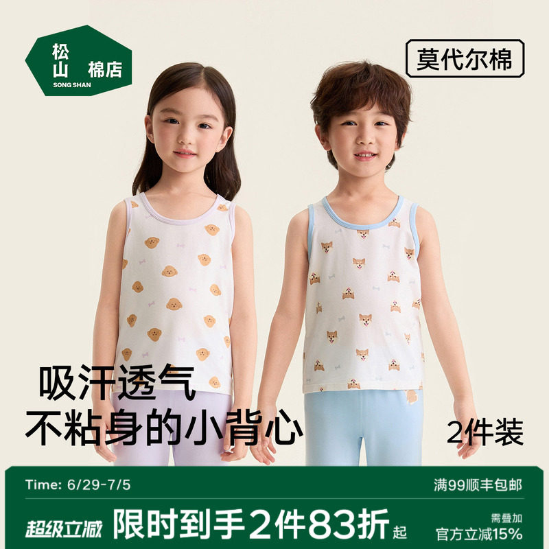 松山棉店儿童棉莫背心吸汗透气换季打底男女童柔软吊带春夏背心 - 实物图