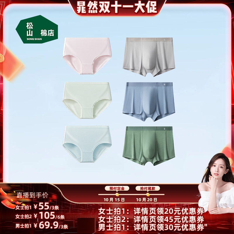 无缝无痕     网眼透气