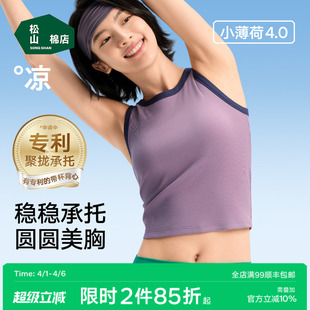 松山棉店二合一带胸垫吊带背心女内搭运动打底女士内衣夏外穿上衣