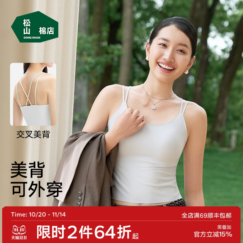 松山棉店文胸打底美背Brain