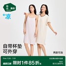 裙莫代尔吊带睡裙夏女带胸垫 松山棉店二合一小薄荷女士带杯短袖