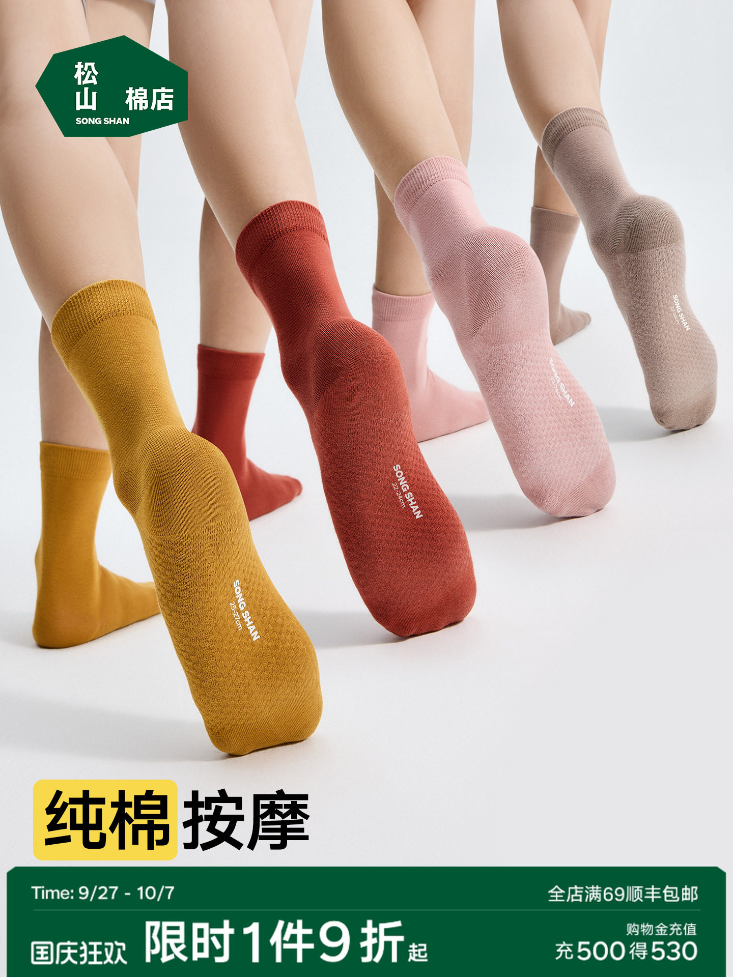 Носки для массажа ног Songshan Cotton shop из чистого хлопка с антибактериальным дезодорантом, мужские и женские носки средней длины, летние тонкие хлопчатобумажные носки с длинными рукавами Изображение 1