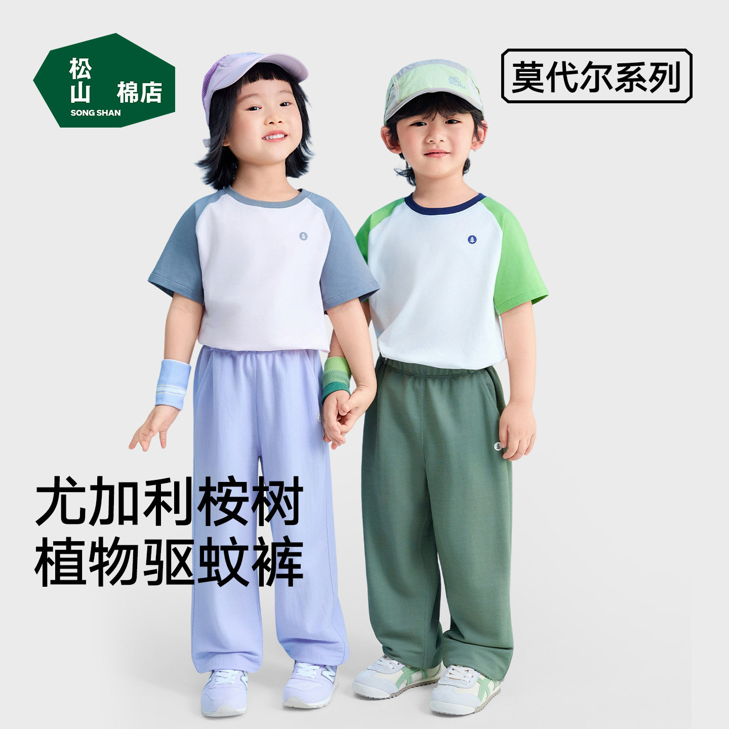 松山棉店防晒休闲裤罗纹弹力透气运动防蚊裤儿童裤子春夏长裤新款