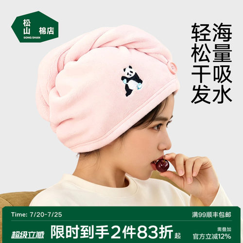 松团儿刺绣干发帽擦头发干发巾
