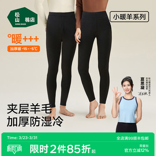 秋裤 松山棉店三层羊毛加厚加绒保暖裤 男款 女士棉裤 秋冬 莫代尔男士