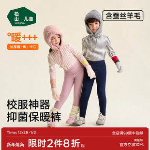 羊毛秋裤 松山棉店小暖羊儿童双层保暖裤 线裤 棉裤 冬 加绒加厚打底裤