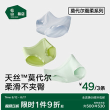 松山棉店莫代尔女士内裤大码纯棉抗菌裆三角裤女生无痕不夹臀短裤