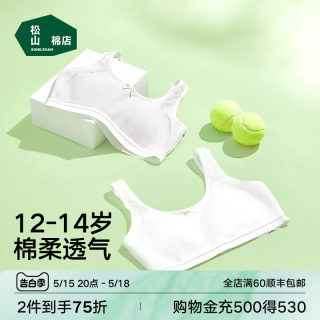 24春夏新款轻运动少女文胸二阶段12-14岁棉柔透气发育内衣背心款