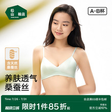 【小珍珠】松山棉店桑蚕丝内衣法式舒适聚拢性感真丝无钢圈文胸罩