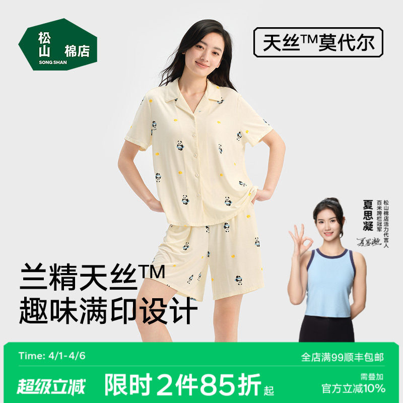 松山棉店松团儿格子女士开衫家居服套装短袖短裤薄款睡衣女春夏季