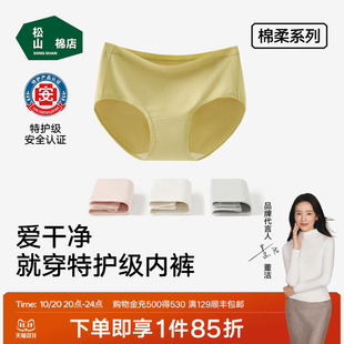 松山棉店棉柔女士内裤纯棉7A抗菌加长裆全棉运动透气女短裤三角裤