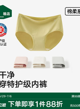 不夹臀7A抗菌女纯棉内裤松山棉店