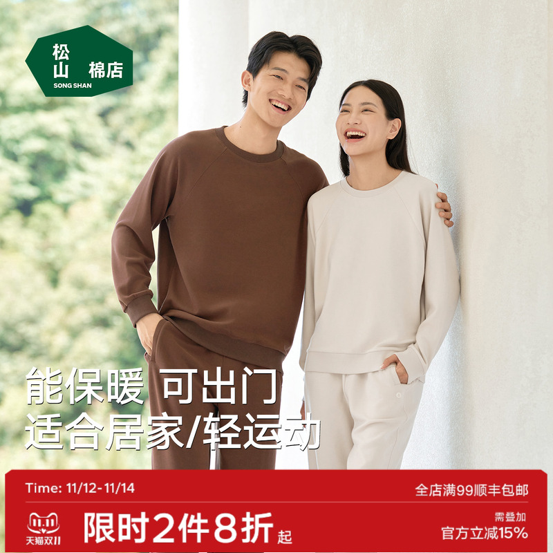 松山棉店情侣抗静电绒绒棉家居服