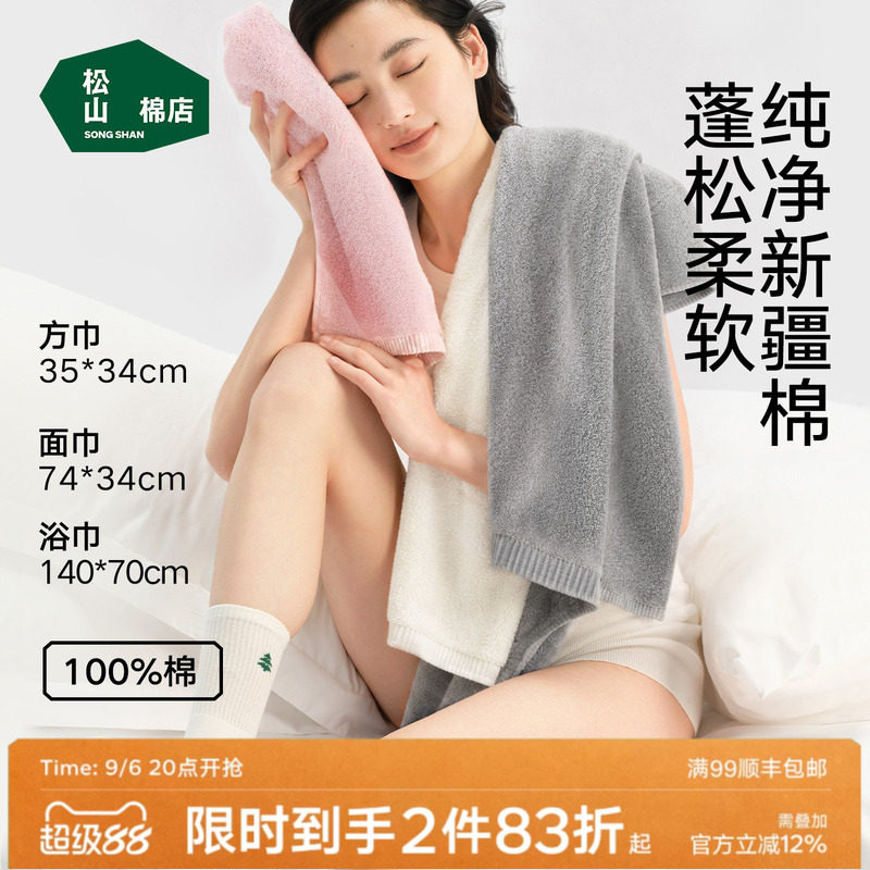 松山棉店全棉素色方巾面巾纯棉洗脸洗澡家用吸水亲肤不掉毛浴巾