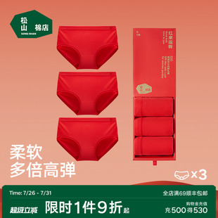 蚕柔抗菌结婚本命年大红莫代尔中腰三角裤 松山福松山棉店女士内裤