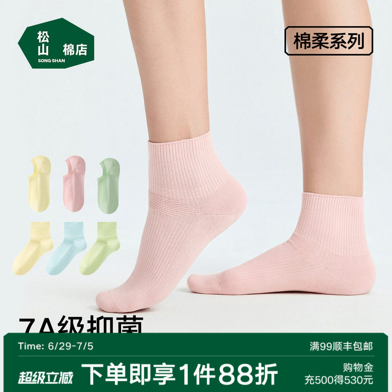 松山棉店彩色罗纹袜子男短袜女士情侣春夏运动弹力柔软中筒长筒袜