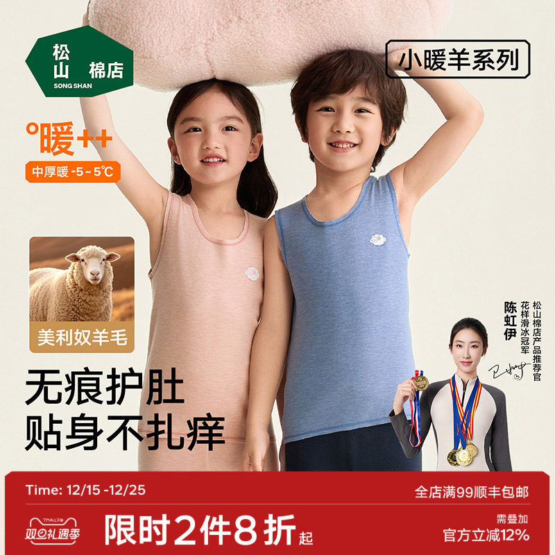 松山棉店亲肤保暖热量跑不掉