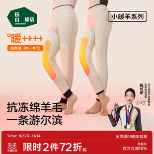 东北打底棉裤 松山棉店加厚羊毛贴片保暖裤 加厚老年护膝男女秋冬季