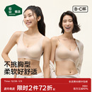 松山棉店小薄荷粉底液隐形无痕文胸罩聚拢美背心透气吊带运动内衣