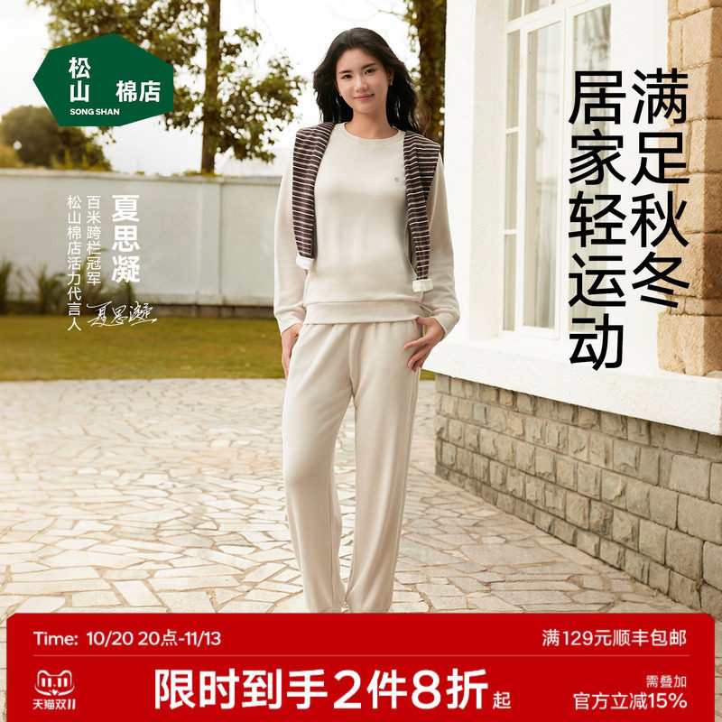松山棉店绒绒棉睡衣可外穿女情侣家居服加厚保暖长袖套装男春秋冬