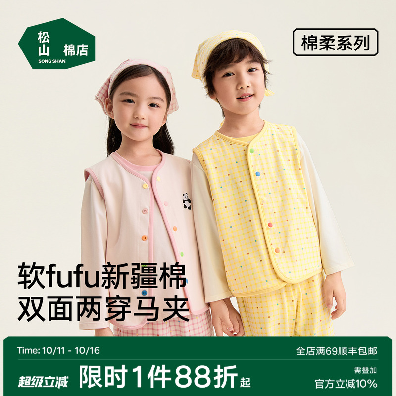 松山棉店新疆棉儿童马夹两面穿可外穿外套弹力保暖秋冬打底上衣