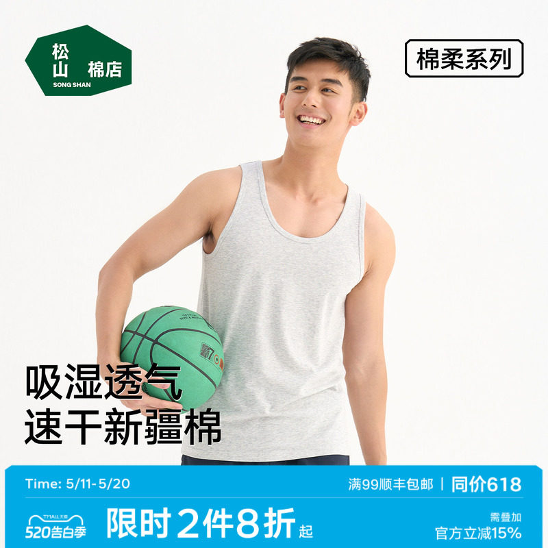 松山棉店男士背心新疆棉春夏薄家居服外穿运动上衣吸汗打底衫睡衣
