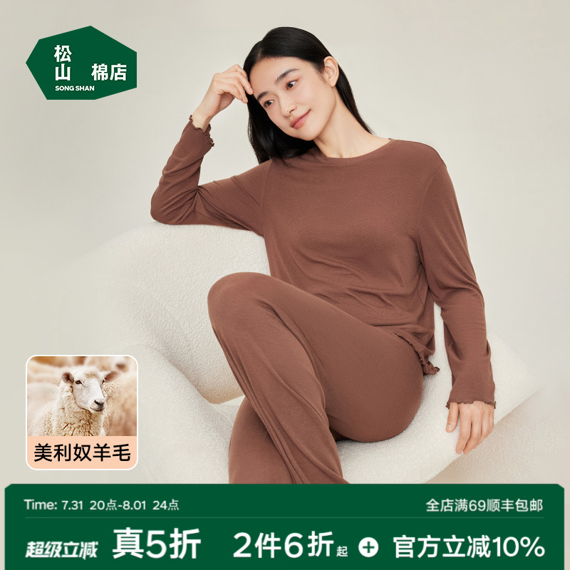 松山棉店小暖羊圆领家居服套装