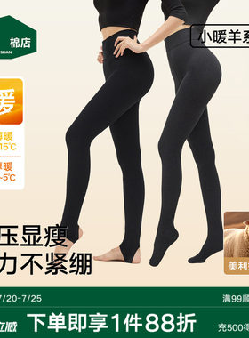 松山棉店罗纹羊毛打底裤保暖春秋