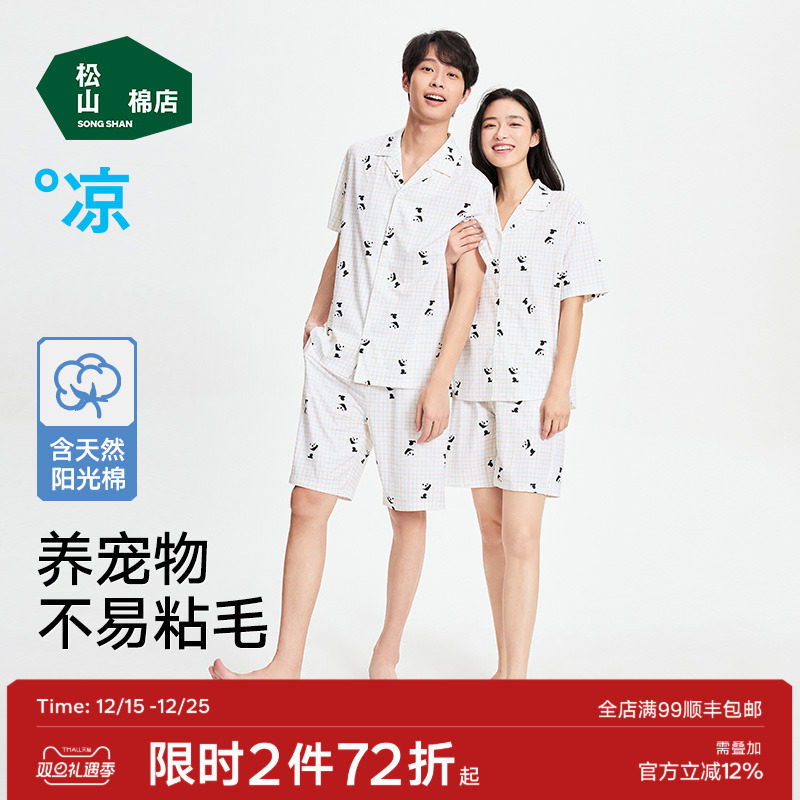 松山棉店松团儿格子女士开衫套装短袖薄款睡衣套装可爱熊猫春秋季