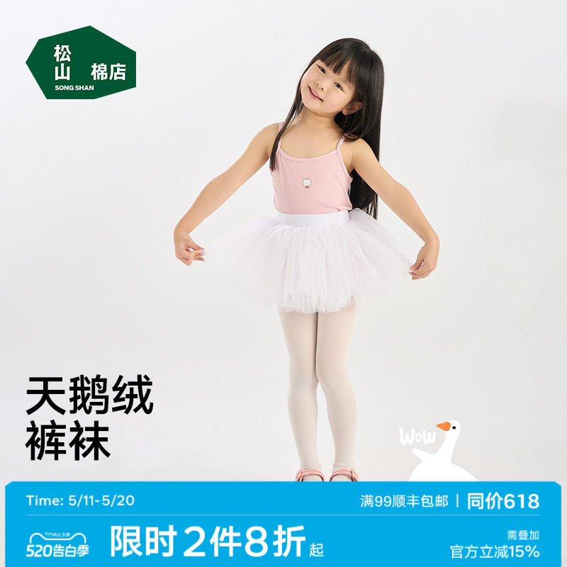 松山棉店儿童袜子女天鹅绒连裤袜弹力长筒袜透气舒适舞蹈袜