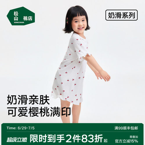 松山棉店儿童莫代尔可外穿家居裙