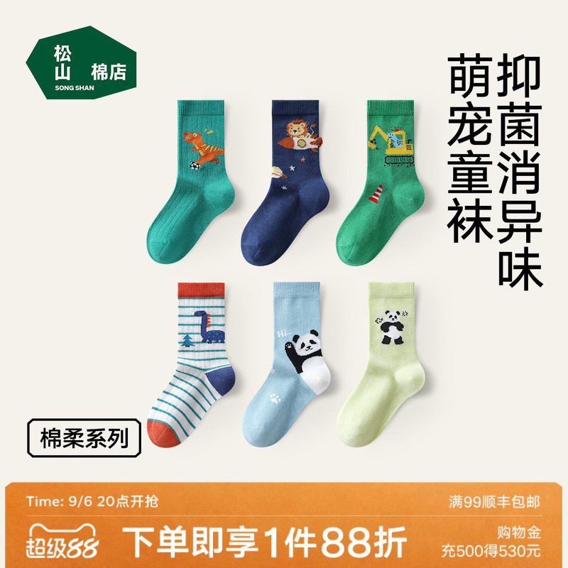 松山棉店儿童童趣袜子男童女童袜图片