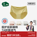 秋薄款 三角裤 纯棉7A抗菌裆全棉透气女生短裤 松山棉店棉柔女士内裤